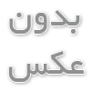 فالوو 98 ایرانی اینستاگرام با گارانتی💗 ارزان 890 تک تومان [آنی]